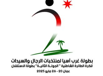 “الطائرة” يطلق إسم الاستقلال على بطولة غرب آسيا الشاطئية