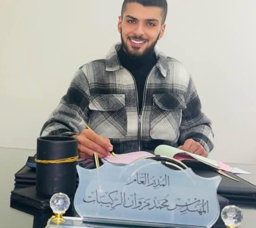 المهندس محمد مروان الركيبات ، مبارك المولود الجديد “شهم “