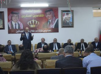 تجمع البلقاء للمتقاعدين العسكريين يُكرم الباشا العواملة و شخصيات وطنية