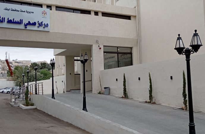 مركز صحي السلط الشامل ، رحلة تطور من 1928 إلى صرح رقمي متكامل بتوجيهات ملكية