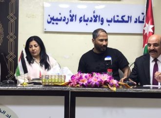 اتحاد الكتاب والأدباء الأردنيين يواصل فعالياته الثقافية احتفالا بعيد الاستقلال