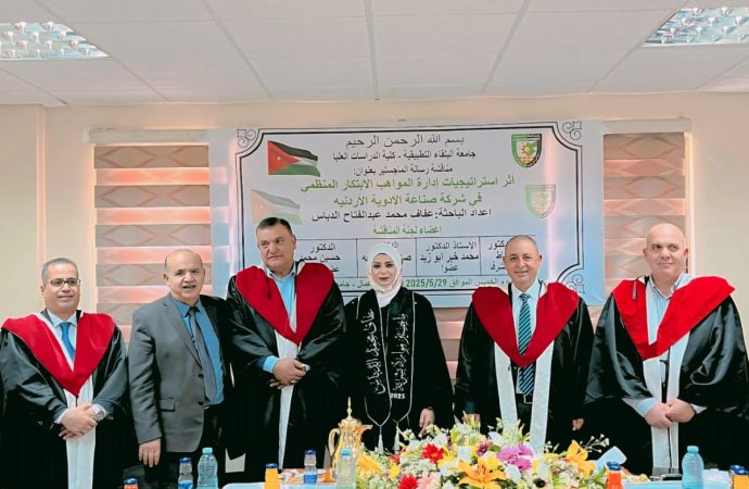 موظفي بلدية السلط  يهنئون زميلتهم عفاف الدباس بتخرجها من الجامعة