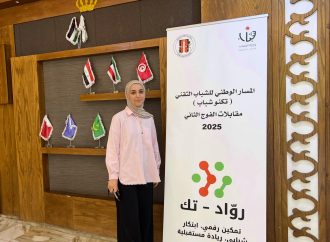 بدء مقابلات الفوج الثاني من برنامج “تكنو شباب 2025” في وزارة الشباب