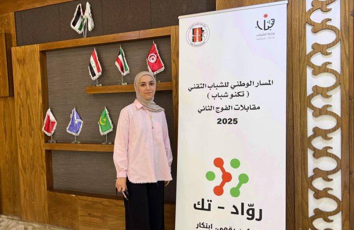 بدء مقابلات الفوج الثاني من برنامج “تكنو شباب 2025” في وزارة الشباب