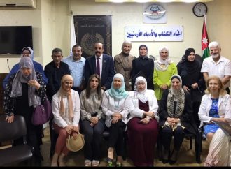 الاديبة المفتي تشهر كتابها ابيض واسود في اتحاد الكتاب