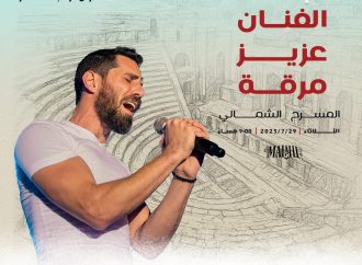 الفنان مرقة يحيي حفلا فنيا على المسرح  الشمالي في جرش 2025