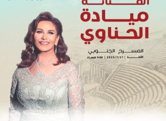 المخرج خابور  يكتب  – بليغ حمدي حاضر في جرش 39