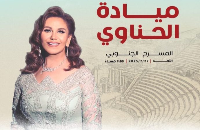 المخرج خابور  يكتب  – بليغ حمدي حاضر في جرش 39