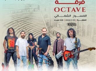 فرقة أوكتاف تجسد روح الإبداع الأردني على المسرح الشمالي