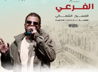 الفنان طارق ابوكويك على المسرح الشمالي جرش 2025