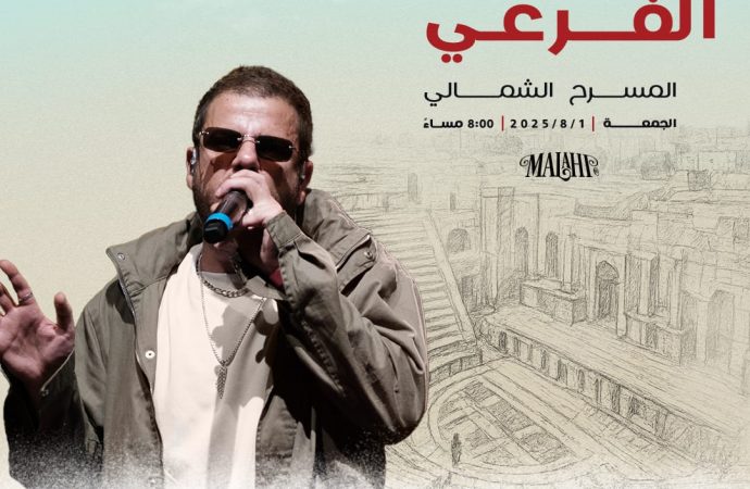 الفنان طارق ابوكويك على المسرح الشمالي جرش 2025