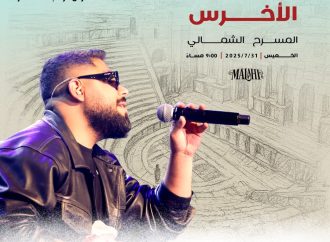 الفنان الأخرس هموم الجيل وامالهم الحب والهوية على المسرح الشمالي جرش