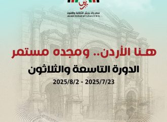 الكسواني يكتب – جرش ، الفن والثقافة ترسم صورة مشرقة للوطن .