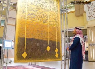 الفنان خالد المطلق من السعودية ، مزيج فني بين الخط العربي والفن التشكيلي