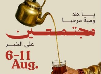 مهرجان الأردن العالمي للطعام يعود في نسخته الثانية الشهر القادم