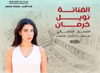 حفل فني للفنانة خرمان على مسرح جرش الشمالي
