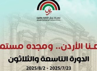 مسرح الساحة الرئيسة في جرش يشهد فعاليات فنية تراثية عربية ودولية