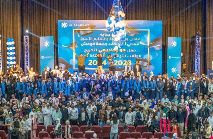 “جو أكاديمي” تفتخر بـ 31 طالب وطالبة من أوائل الثانوية العامة