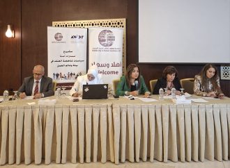 اختتام مشروع “سياسات لمناهضة العنف في بيئة وعالم العمل – مسارات آمنة