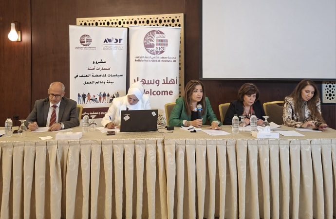 اختتام مشروع “سياسات لمناهضة العنف في بيئة وعالم العمل – مسارات آمنة