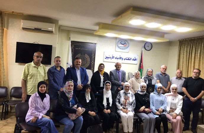 أمسية نثرية في اتحاد الكتاب والأدباء الأردنيين