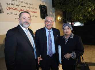 حفل إشهار كتاب “التصميم الداخلي – معنى ومضمون دراسة تحليلية” للدكتور البلداوي
