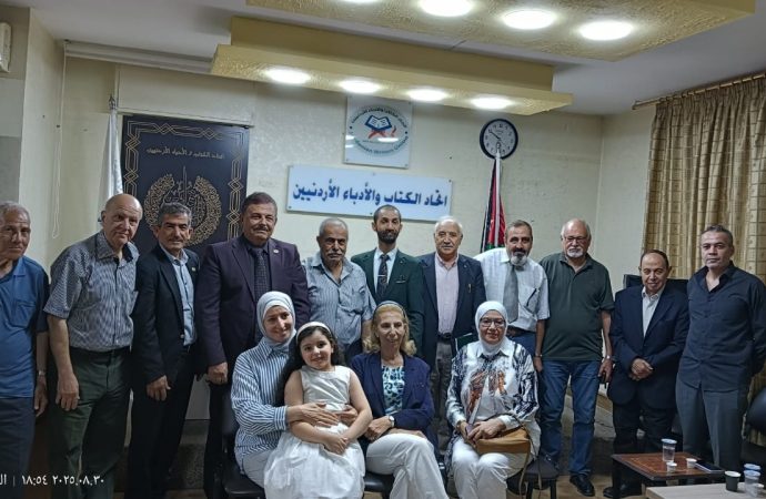 أمسية شعرية في اتحاد الكتاب والأدباء الأردنيين