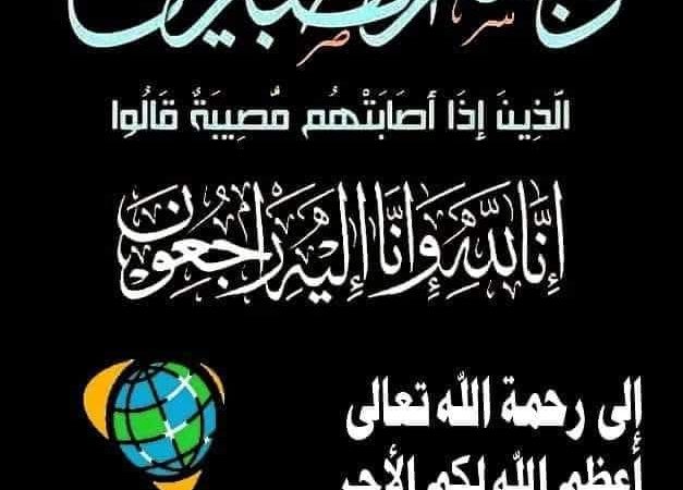 سليم روحي سليم الصابر في ذمة الله