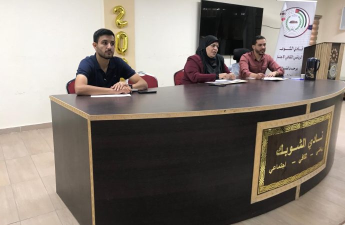 جلسه حواريه لمناقشة تدريب العاطلين عن العمل في الشوبك