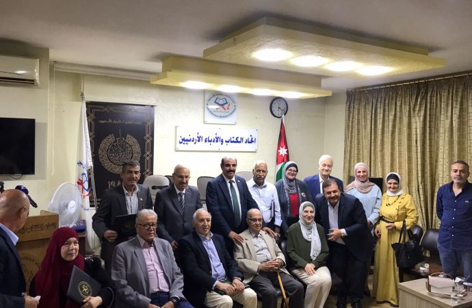 اتحاد الكتاب الاردنيين  يحتفي بإشهار 9 مؤلفات