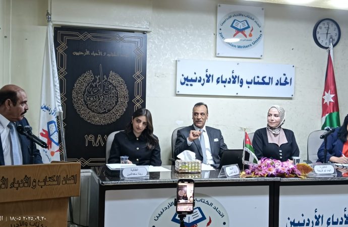 قراءات شبابية في اتحاد الكتاب والادباء الاردنيين بعمان