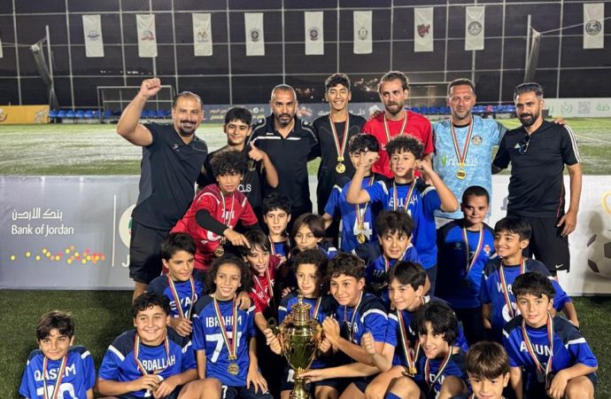 أبطال شفا بدران تحت 11 سنة يتوجون بلقب كأس الأردن