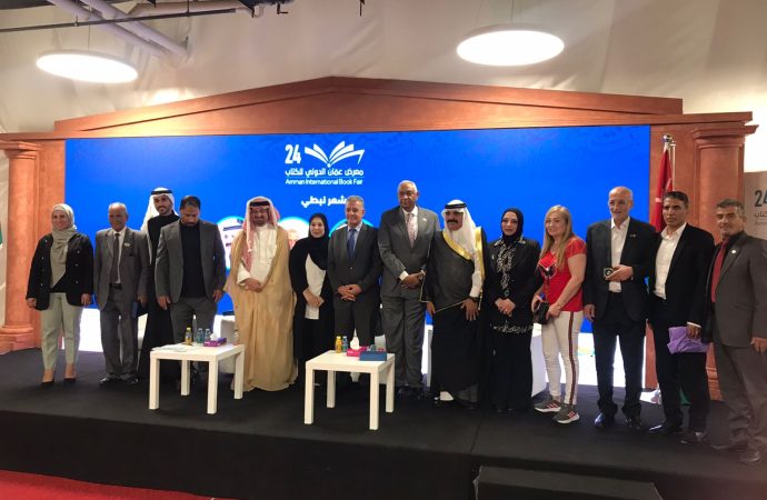 أمسية للشعر النبطي في معرض عمان الدولي للكتاب 24