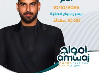 الفنان اللبناني” آدم ” يحيي حفلاً غنائيًا قريباً في العقبة