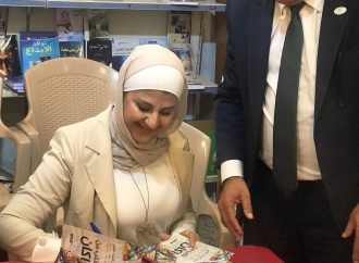 الملكاوي توقع مجموعتها القصصية قلب من اراكان في معرض عمان الدولي للكتاب