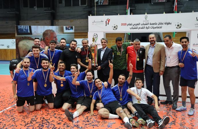 وزير الشباب يرعى ختام بطولة “عمان عاصمة الشباب العربي  لخماسيات كرة القدم