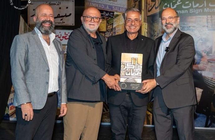 “حكمت الثقافة” تكرّم  مؤسس وأمين متحف آرمات عمان       غازي خطاب