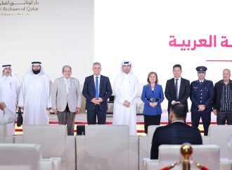 الأردن يشارك في احتفالية يوم الوثيقة العربية واجتماع لجنة ذاكرة العالم العربي بالدوحة