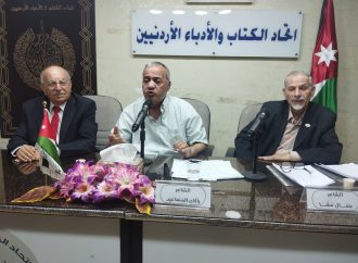 أمسية شعرية  للمساعيد وعشا في اتحاد الكتاب والادباء الاردنيين