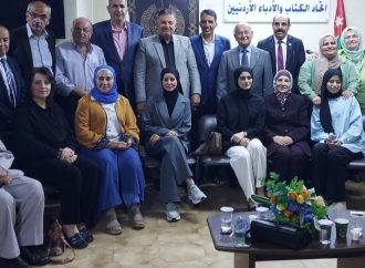 أمسية شعرية بعنوان «ينابيع الشوق» في اتحاد الكتّاب الأردنيين
