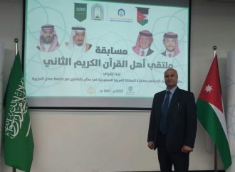 ّالسعودية… مملكة الإسلام والسلام تكرّس رسالتها العالمية في عمّان