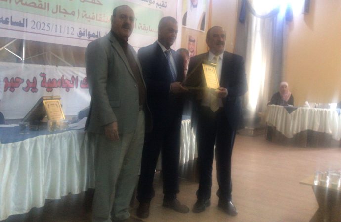 توزيع جوائز مسابقة الشوبك الثقافية لعام 202