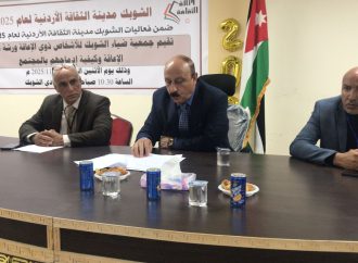 جمعية ضياء الشوبك تنظم ورشة حول تمكين ذوي الإعاقة ودمجهم في المجتمع