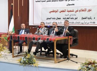 ندوة بعنوان “دور الإعلام في تنمية الحس الوطني” في الشوبك