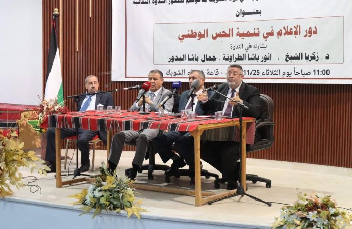 ندوة بعنوان “دور الإعلام في تنمية الحس الوطني” في الشوبك