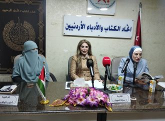 ندوة حول “دور رعاية المسنّين” للسهيل و المفتي والرشايدة في اتحاد الكتاب