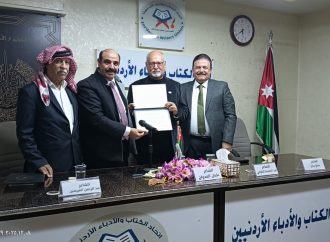 أمسية شعرية باتحاد الكتاب والادباء تتغنى بالأردن