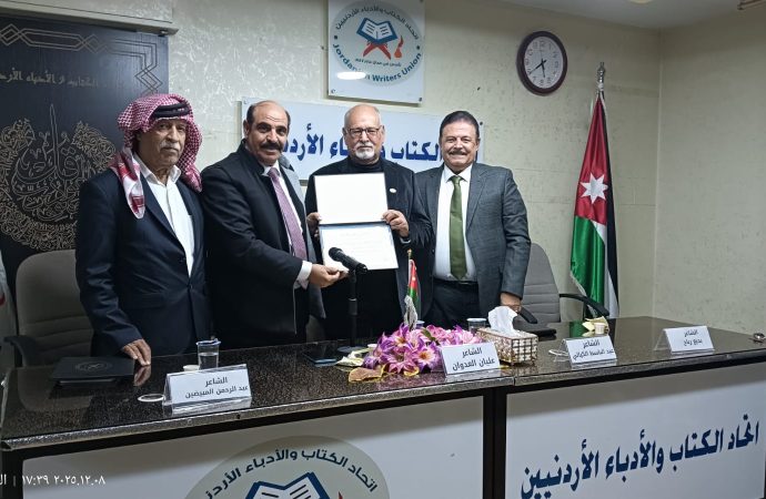 أمسية شعرية باتحاد الكتاب والادباء تتغنى بالأردن