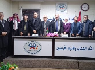 الياصجين والفاعوري يحاضران عن الهوية الرقمية والنفسية والجندريةفي اتحاد الأدباء