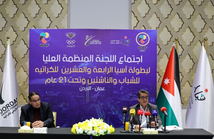 وزير الشباب يترأس الاجتماع الأول للجنة المنظمة العليا لبطولة آسيا 24 للكراتيه